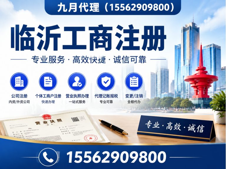 兰山区九月代理展示图