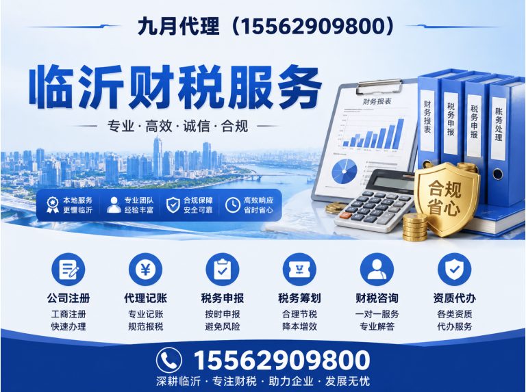 兰山区临沂商标注册展示图